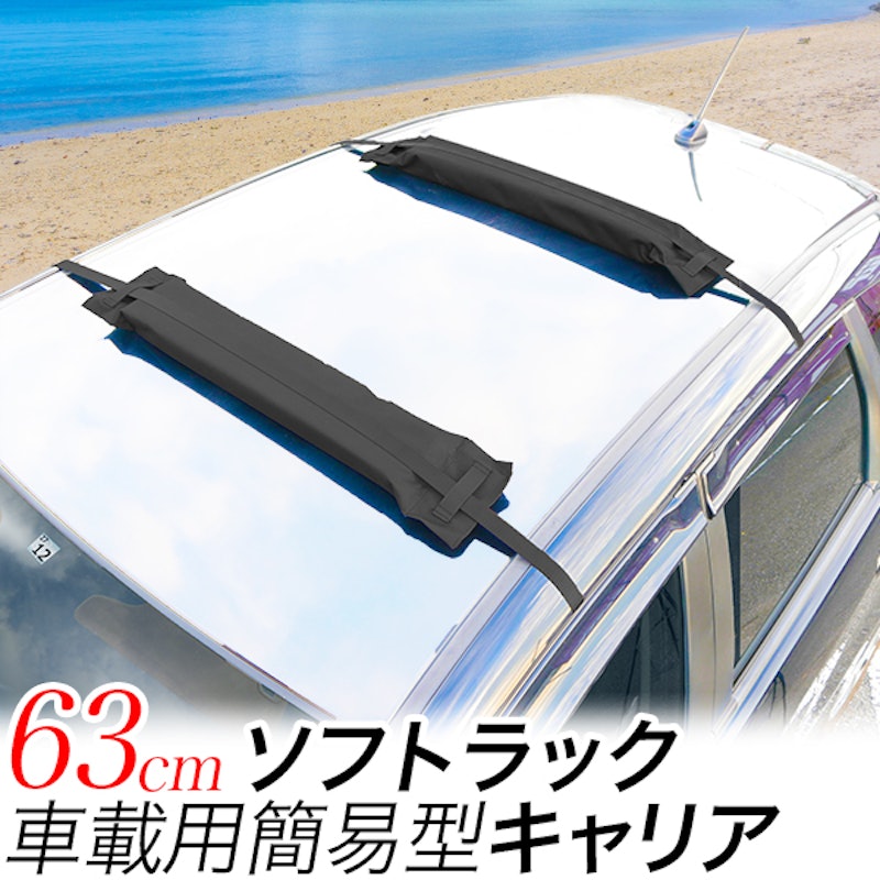 簡易ソフトキャリア 2