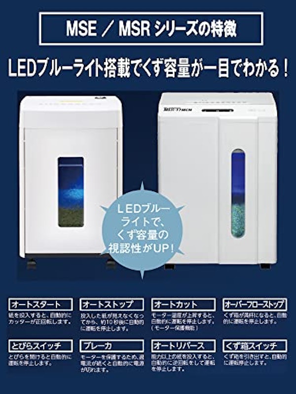 MSシュレッダー 4