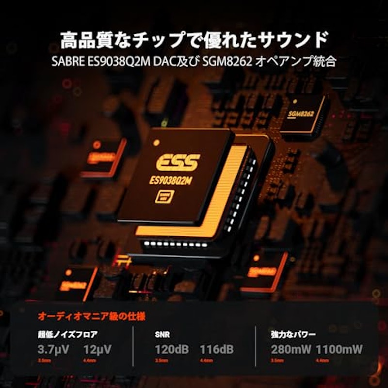 SK02 DAC アンプ 4
