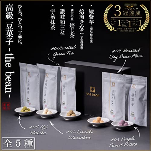 豆菓子 - the bean - ギフトセット 2