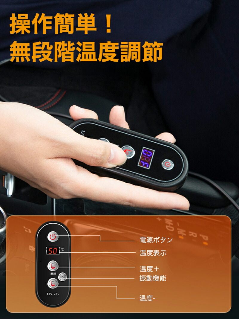 シートヒーター 7