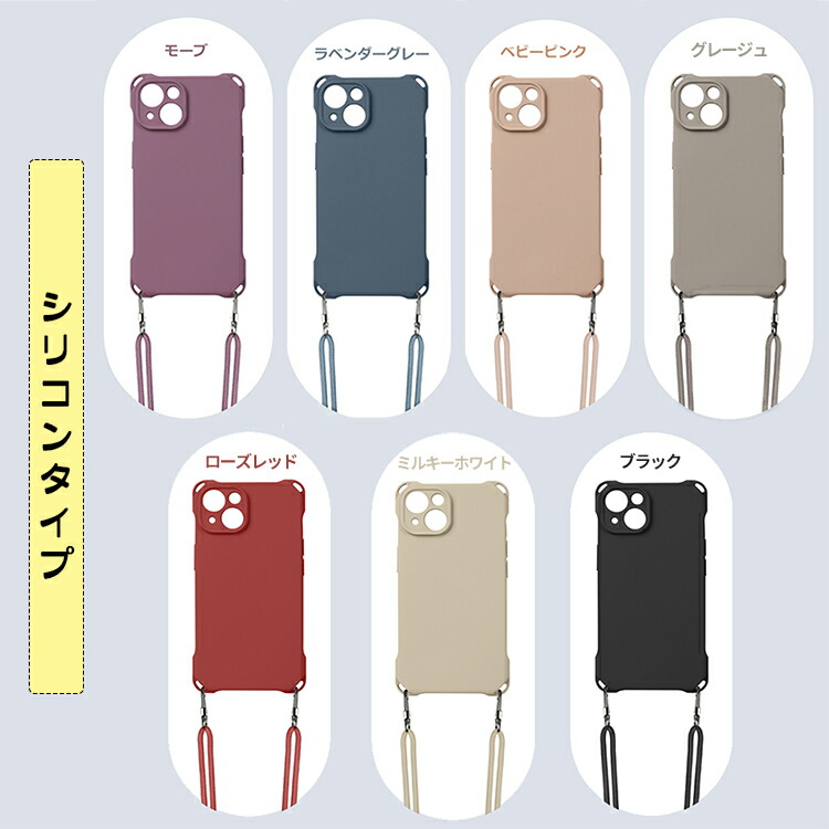 スマホショルダー 2