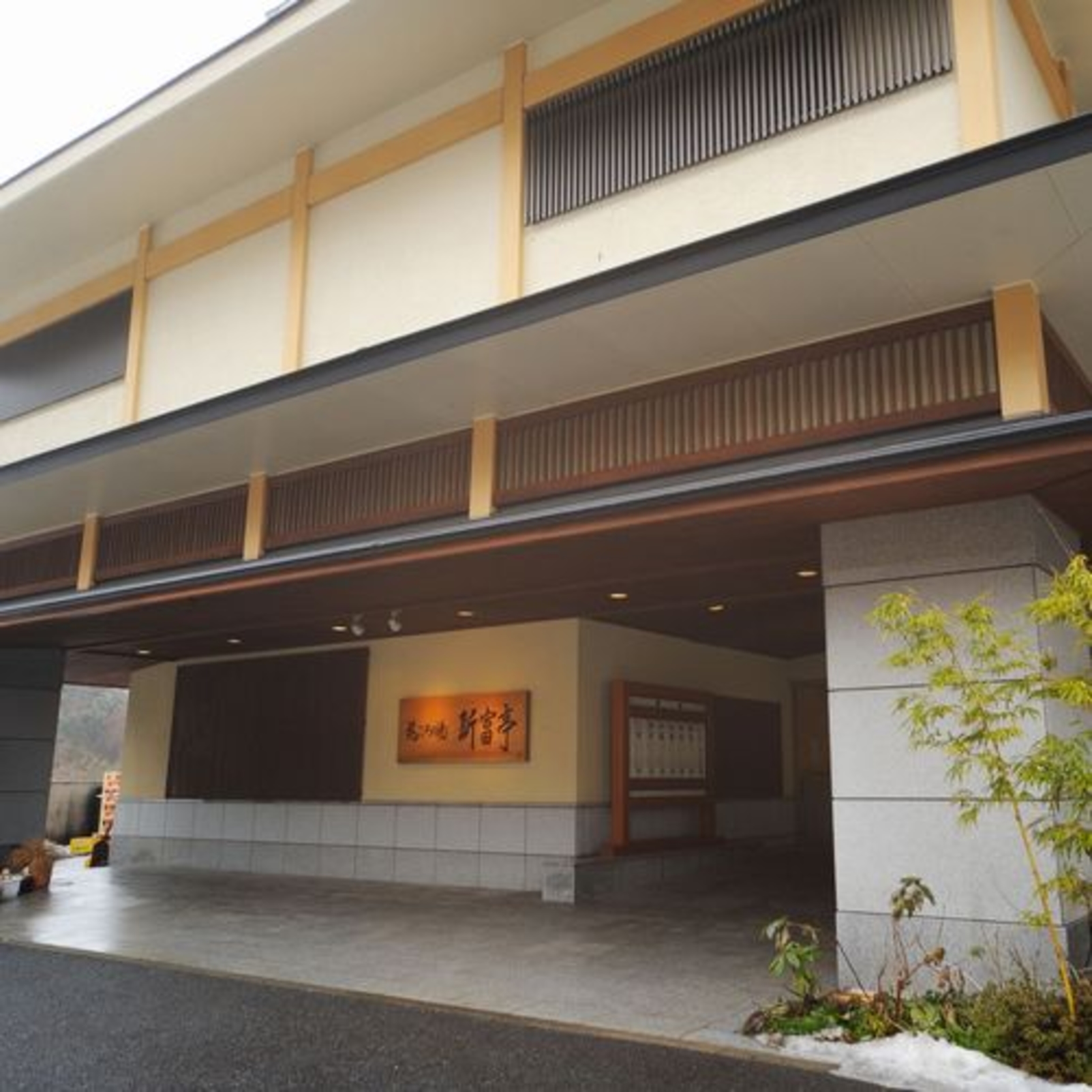 花ごころの湯 新富亭 1