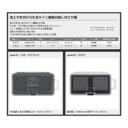 釣りエサ箱 ツインベイトボックス 3