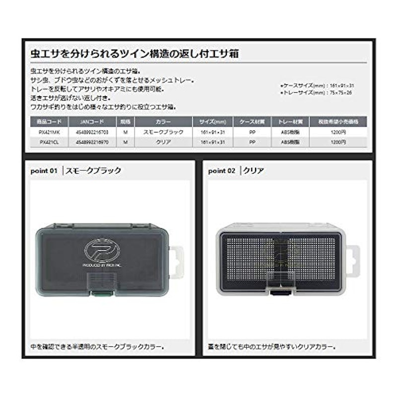 釣りエサ箱 ツインベイトボックス 3