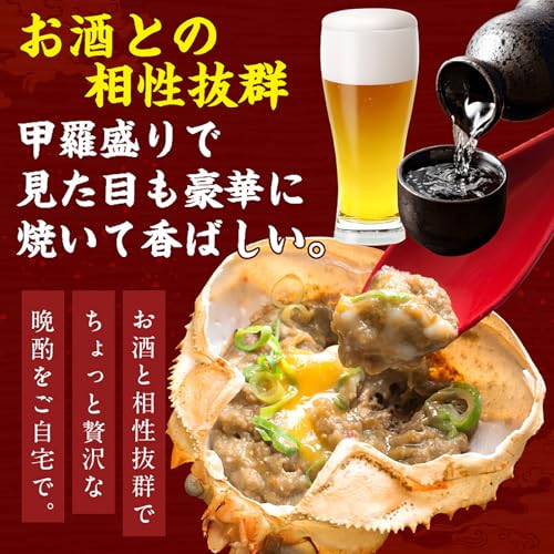 かにみそ甲羅盛り 3