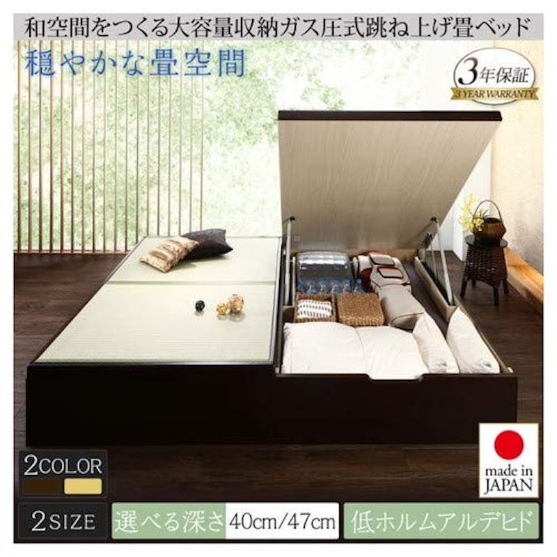 跳ね上げ畳ベッド 2
