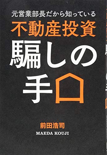 不動産投資本のおすすめ人気ランキング【2024年】 | マイベスト