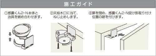 感震くん 1
