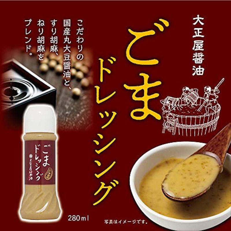 ごまドレッシング 2