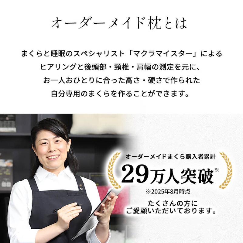 まくらぼ オーダーメイド枕ギフト券 3