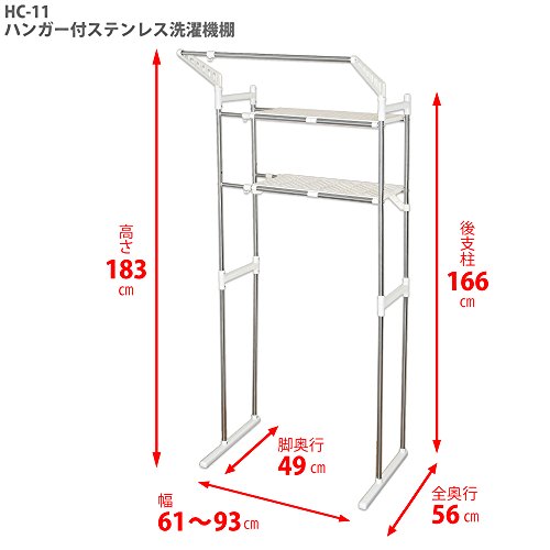 伸縮ランドリーラック 4