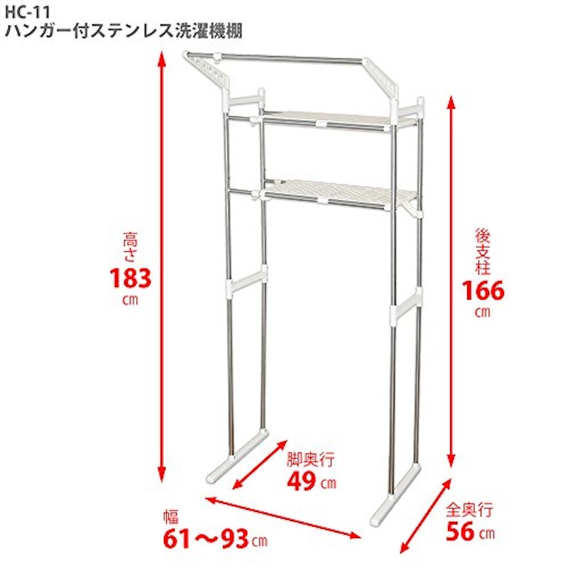 伸縮ランドリーラック 4