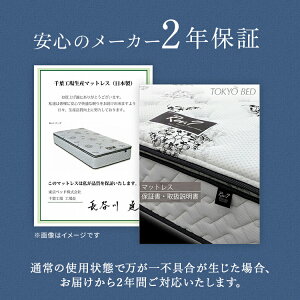 トキオプレミア 8