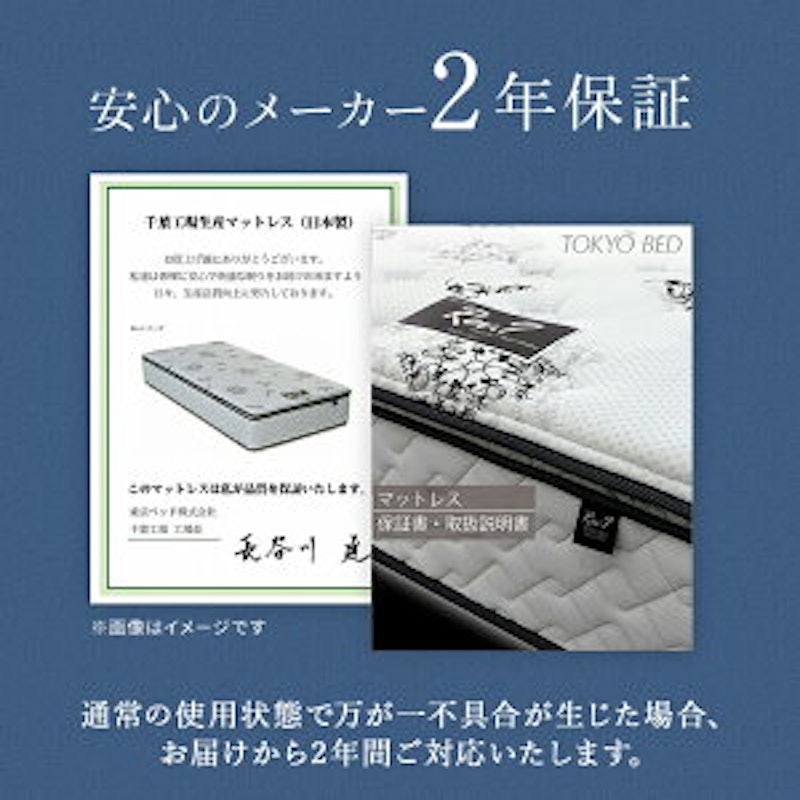 トキオプレミア 8