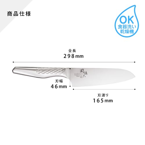 三徳包丁 4