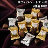 ホワイトデーのお返し用高級チョコのおすすめ人気ランキング【2026年4月】 1
