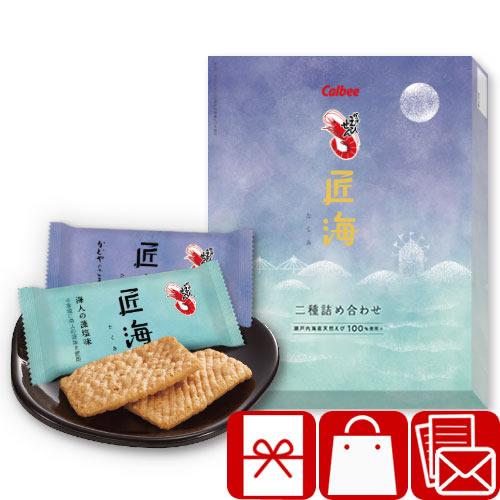 かっぱえびせん匠海（たくみ） 二種詰め合わせ 1
