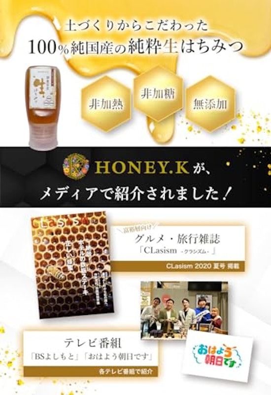 国産百花生はちみつ 2