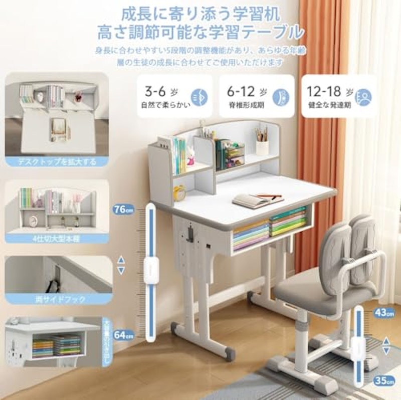学習机セット 2
