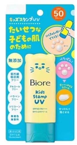 キッズスタンプUV 1