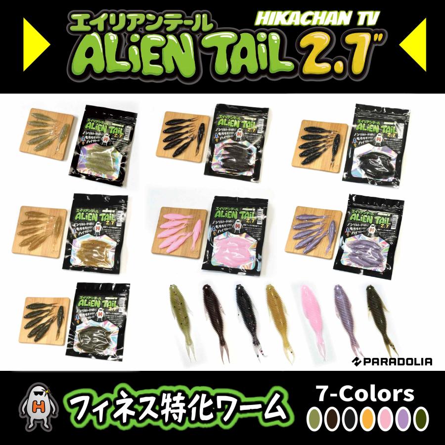 エイリアンテール 1