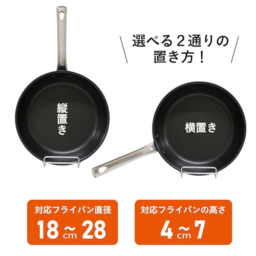 フライパンスタンド 4