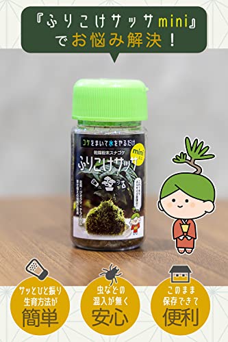ふりこけサッサmini 4
