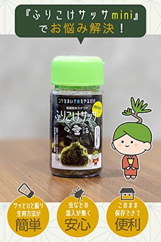 ふりこけサッサmini 4