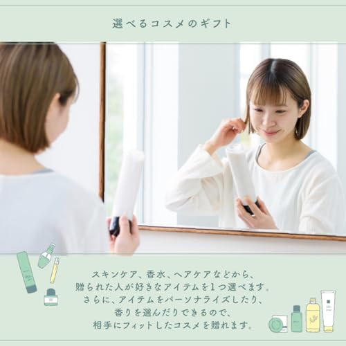 パーソナライズコスメギフト 2