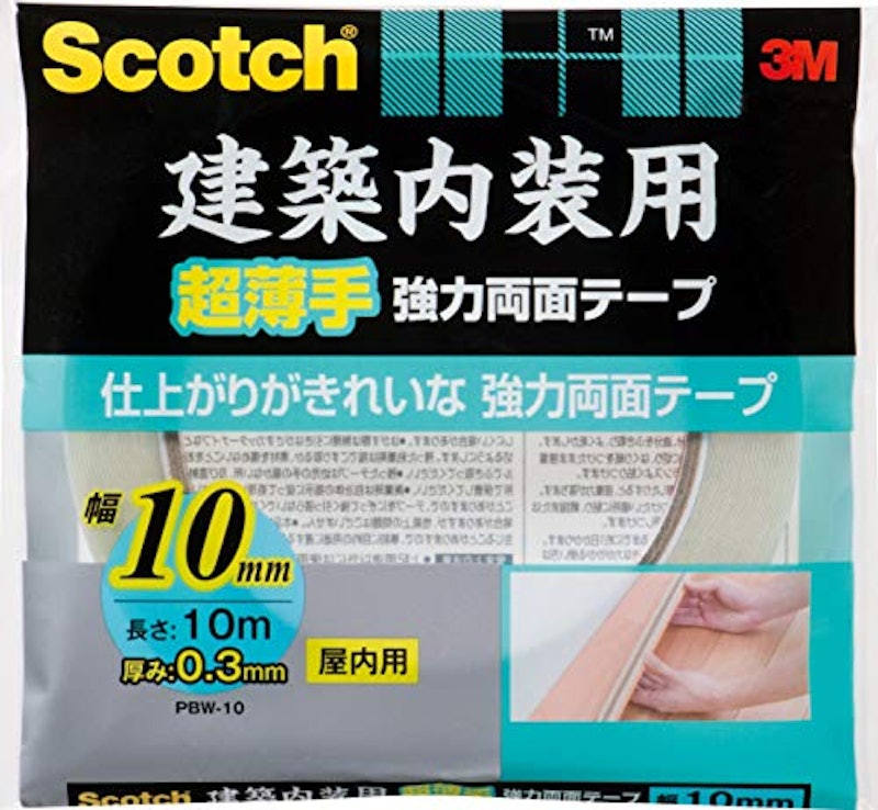 強力両面テープ 1