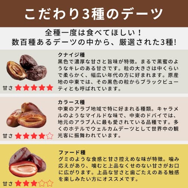 デーツクラウン カラース種 5