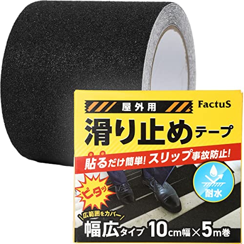 滑り止めテープ 1