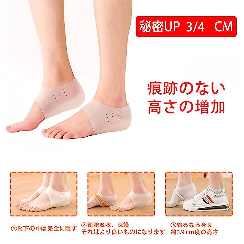 シークレットインソール 2