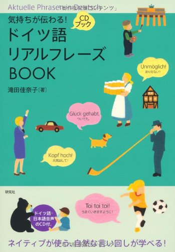 ドイツ語テキストのおすすめ人気ランキング50選【2024年】 | mybest