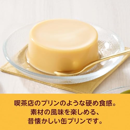 缶カスタードプリン 2