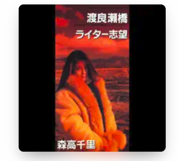 渡良瀬橋 1