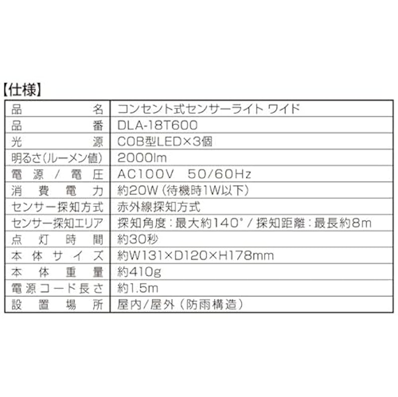 センサーライト 9