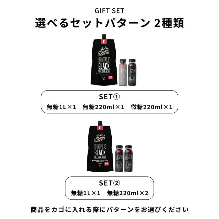 コールドブリューコーヒー アラメダ 2
