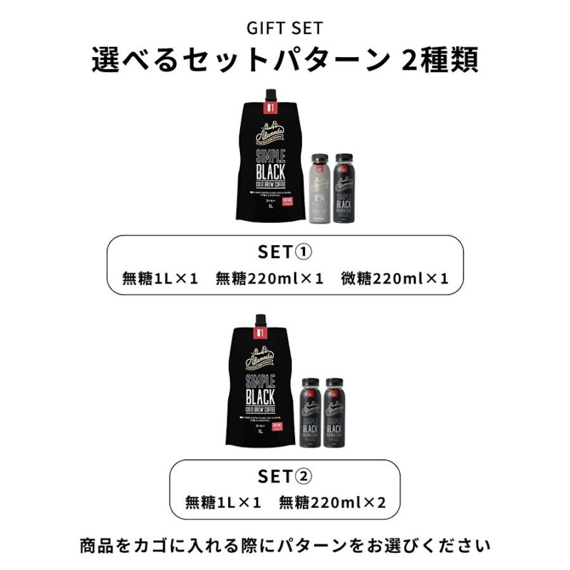 コールドブリューコーヒー アラメダ 2