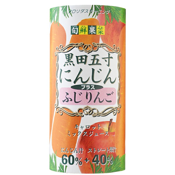 高級野菜ジュースのおすすめ人気ランキング【2026年】 4