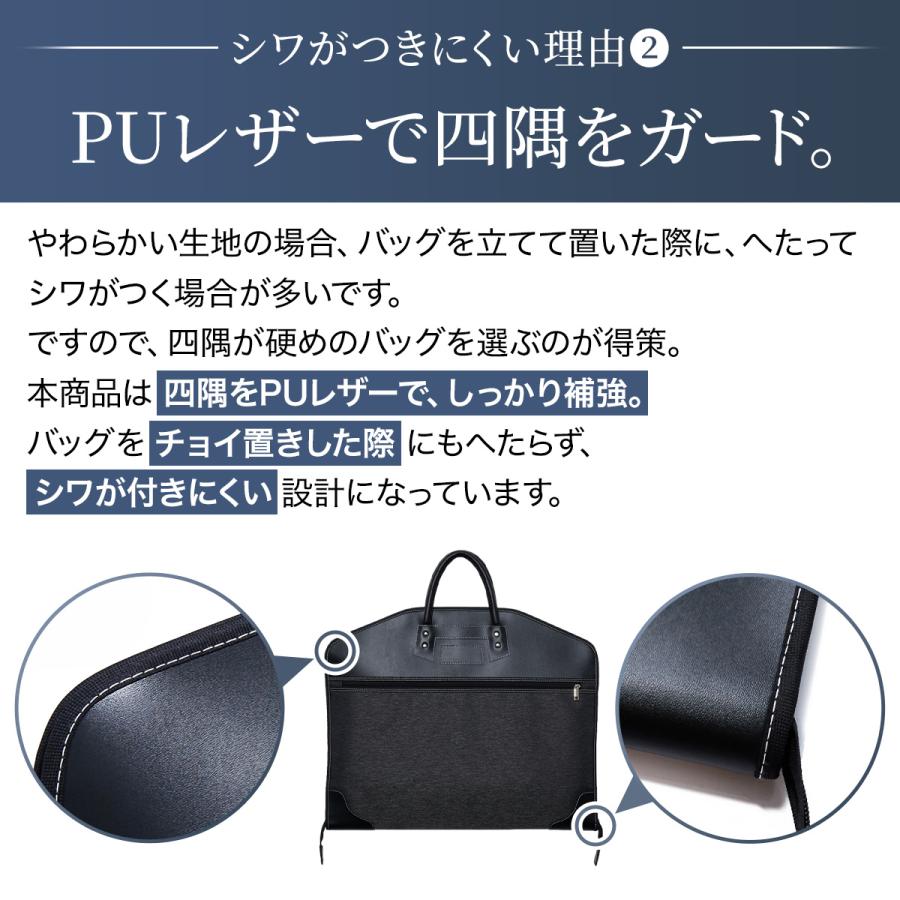 ガーメントバッグ 5