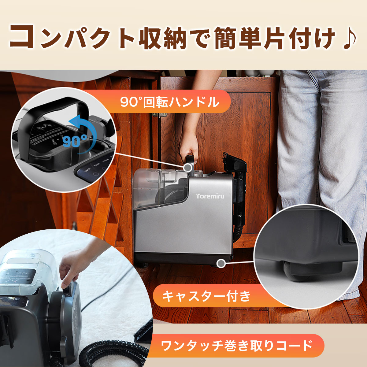 Toremiru カーペットクリーナー 5
