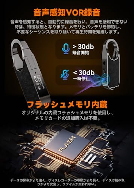 ボイスレコーダー 5