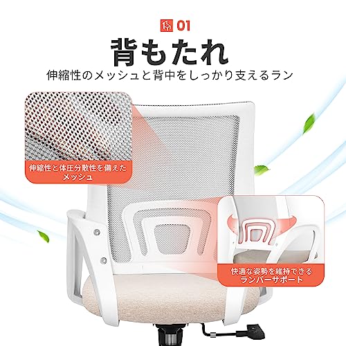 オフィスチェア 2