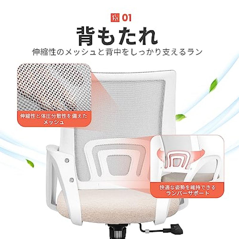 オフィスチェア 2