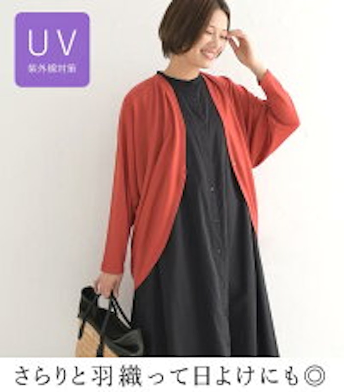 UVケア カーディガン 3