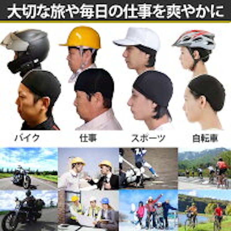 Bivio ヘルメットインナーキャップ 2
