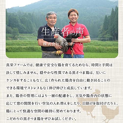 黒さつま鶏もも肉さしみ 6