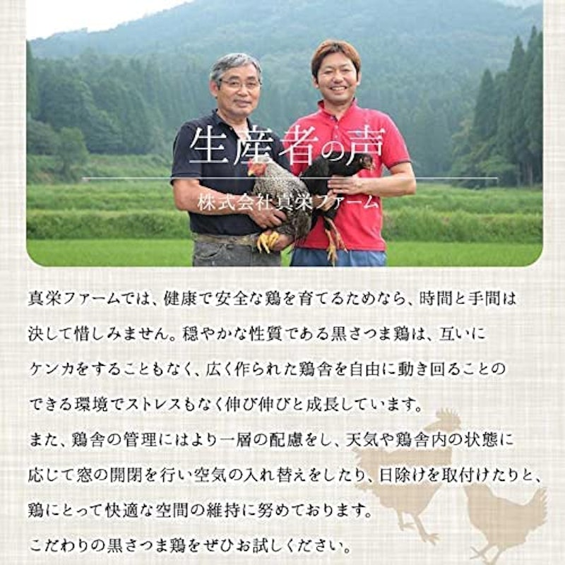 黒さつま鶏もも肉さしみ 6